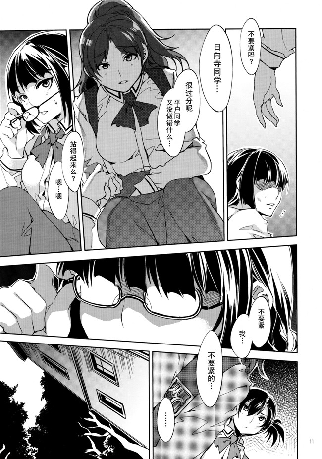 水龍敬 &杉浦線肉番h漫画本子:[ありすの宝箱 & ワトサト] 黒ギャル幻想郷にっ