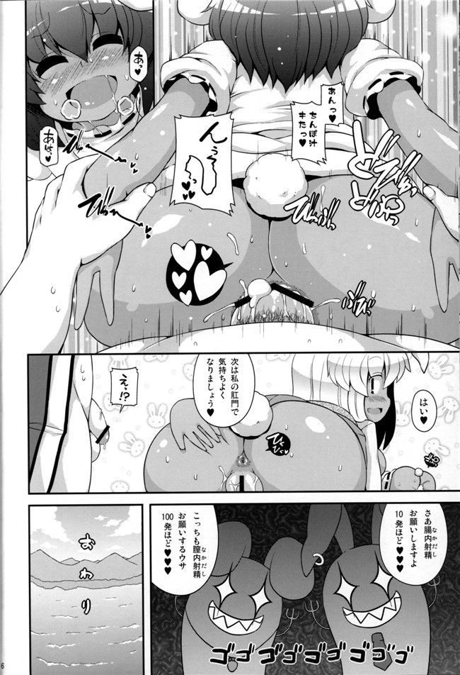 水龍敬 &杉浦線肉番h漫画本子:[ありすの宝箱 & ワトサト] 黒ギャル幻想郷にっ
