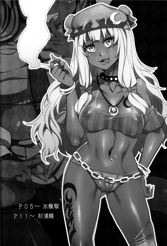 水龍敬 &杉浦線肉番h漫画本子:[ありすの宝箱 & ワトサト] 黒ギャル幻想郷にっ