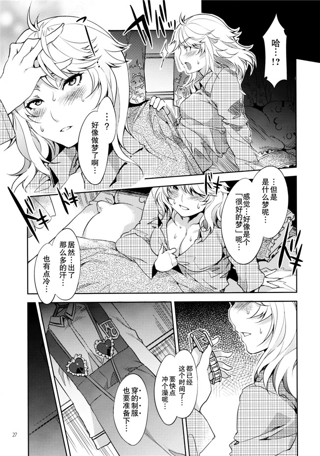 水龍敬 &杉浦線肉番h漫画本子:[ありすの宝箱 & ワトサト] 黒ギャル幻想郷にっ