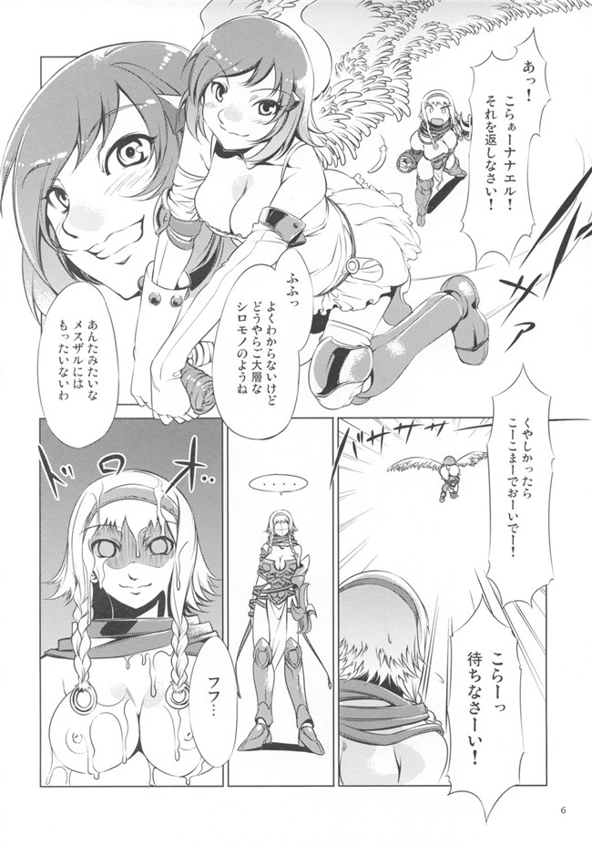 水龍敬 &杉浦線肉番h漫画本子:[ありすの宝箱 & ワトサト] 黒ギャル幻想郷にっ