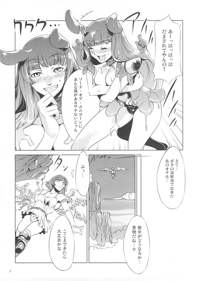 水龍敬 &杉浦線肉番h漫画本子:[ありすの宝箱 & ワトサト] 黒ギャル幻想郷にっ