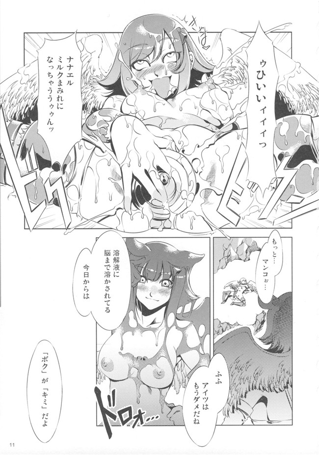 水龍敬 &杉浦線肉番h漫画本子:[ありすの宝箱 & ワトサト] 黒ギャル幻想郷にっ