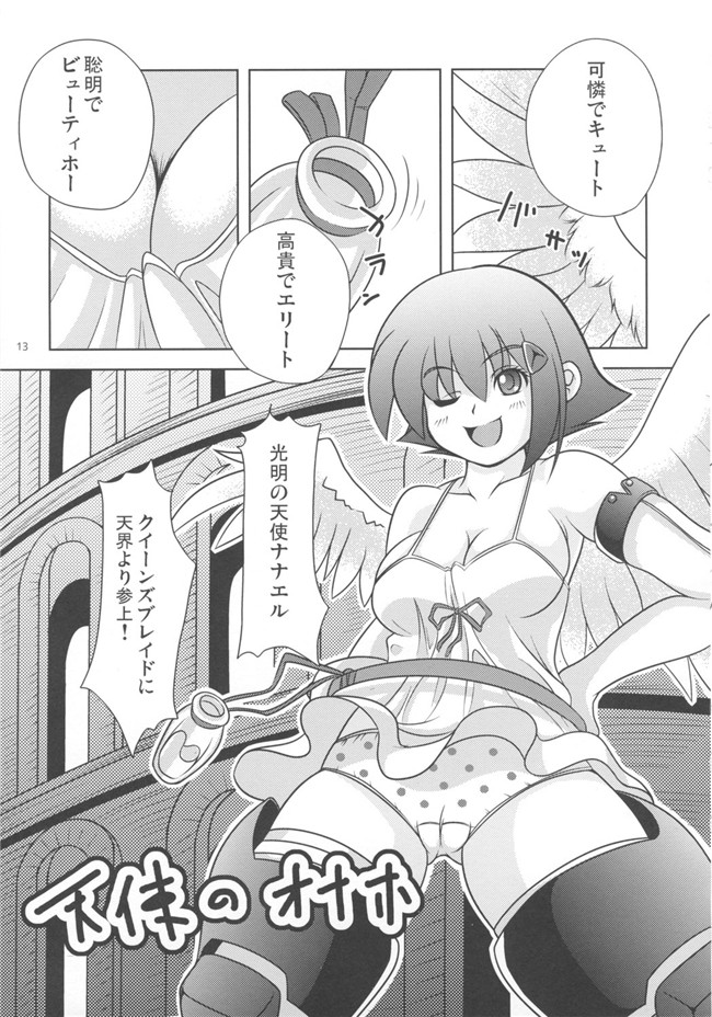 水龍敬 &杉浦線肉番h漫画本子:[ありすの宝箱 & ワトサト] 黒ギャル幻想郷にっ
