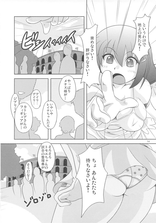 水龍敬 &杉浦線肉番h漫画本子:[ありすの宝箱 & ワトサト] 黒ギャル幻想郷にっ