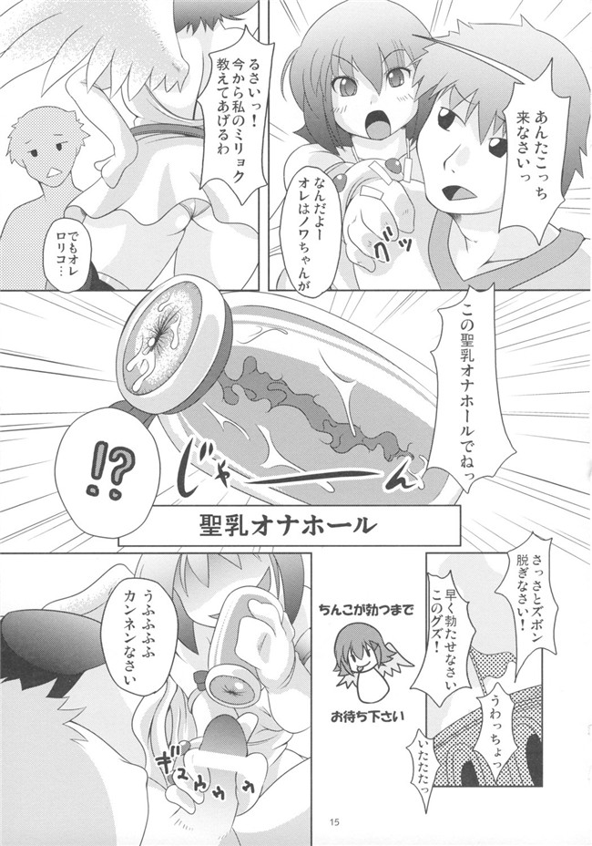 水龍敬 &杉浦線肉番h漫画本子:[ありすの宝箱 & ワトサト] 黒ギャル幻想郷にっ