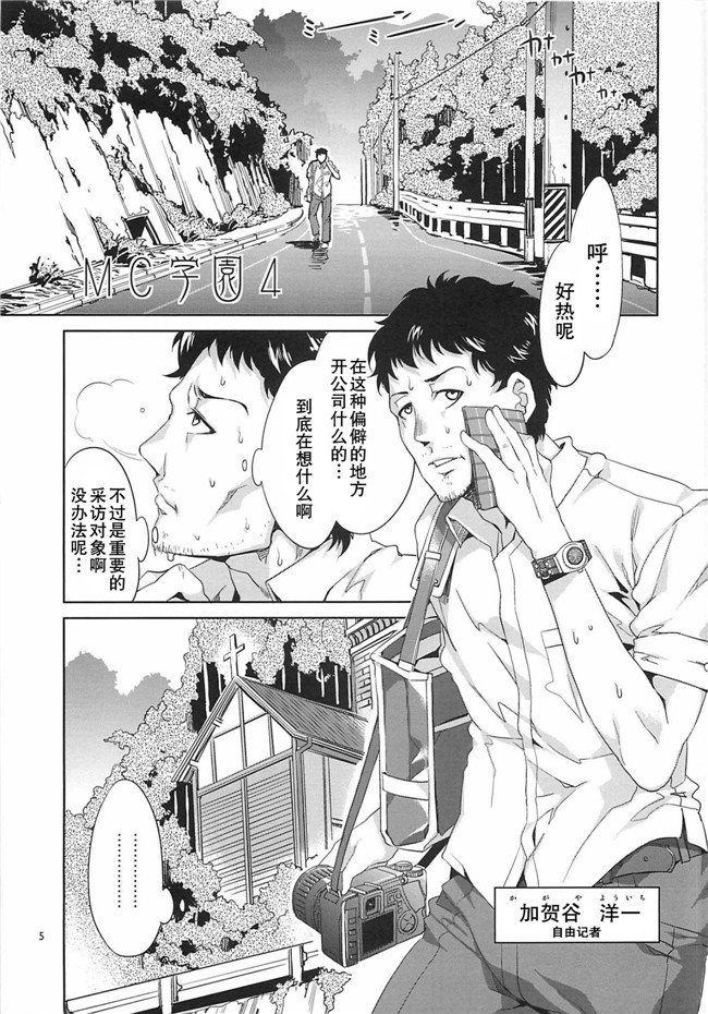 Final Fantasy VII工口少女h漫画:[ありすの宝箱] 道德危机