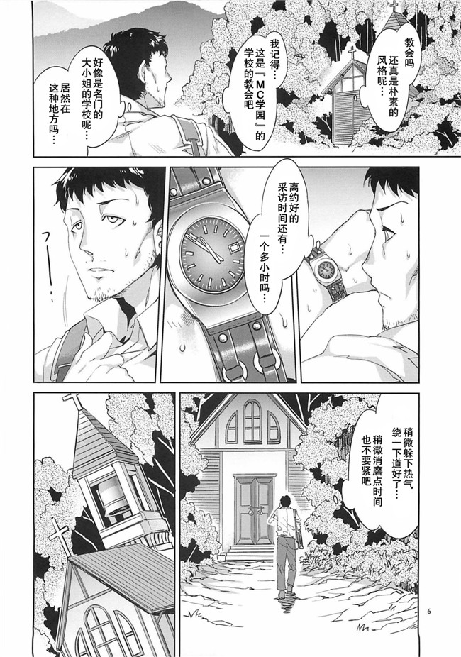 Final Fantasy VII工口少女h漫画:[ありすの宝箱] 道德危机