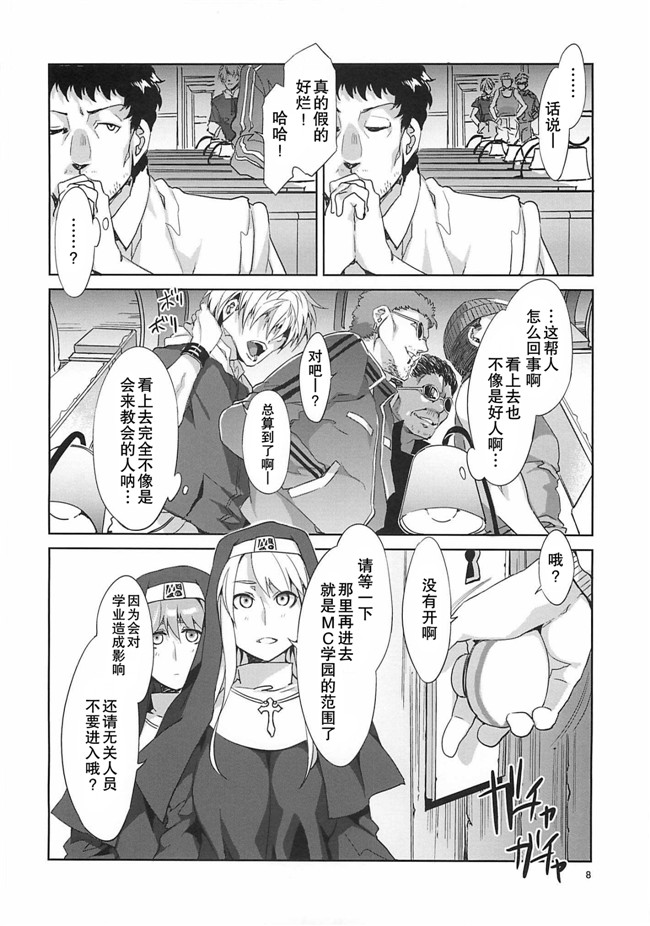 Final Fantasy VII工口少女h漫画:[ありすの宝箱] 道德危机