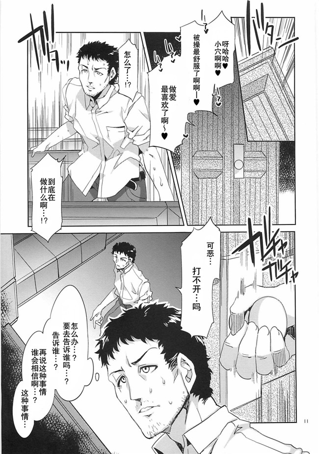 Final Fantasy VII工口少女h漫画:[ありすの宝箱] 道德危机