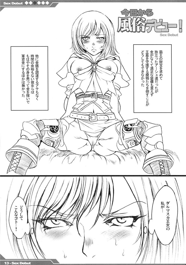 水龍敬肉番里番漫画本子之[ありすの宝箱]今日から风俗デビュー