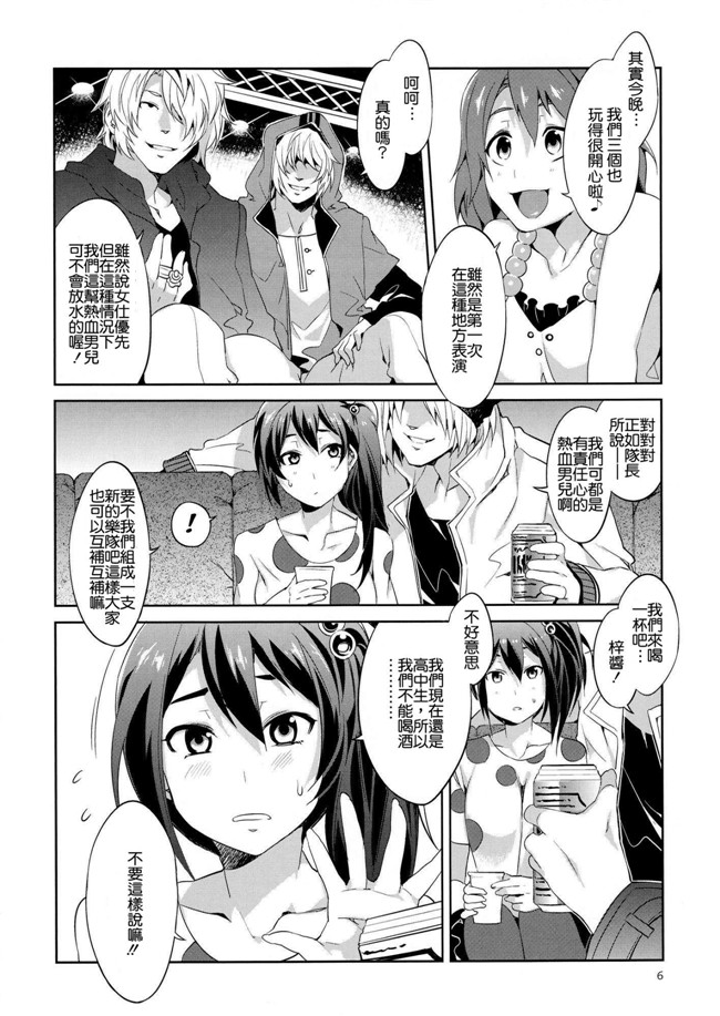 轻音!绅士邪恶h漫画本子之[ありすの宝箱 (水龍敬)]軽女!!