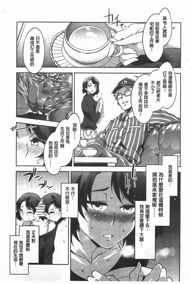 本子库[Chinese]邪恶漫画本子之[水龍敬] 貞操観念ZERO