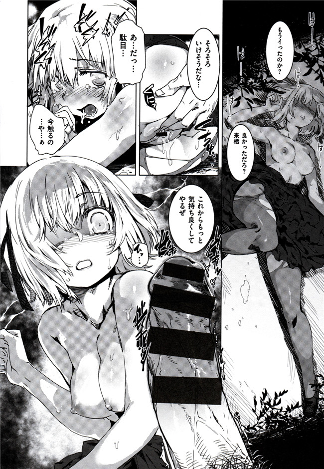 成年コミック里番绅士h本子：[起死快晴] 五倍子鳕鱼