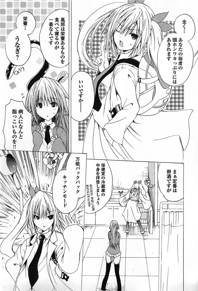 里番工口本子之[吉川英朗]科学家们1