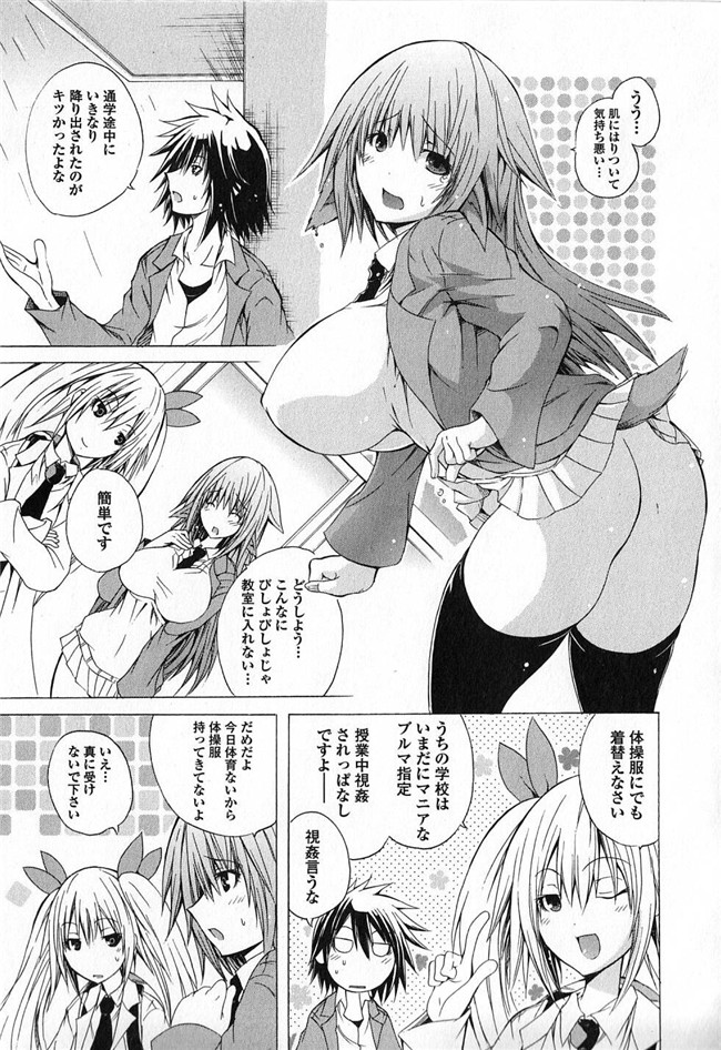 里番工口本子之[吉川英朗]科学家们1