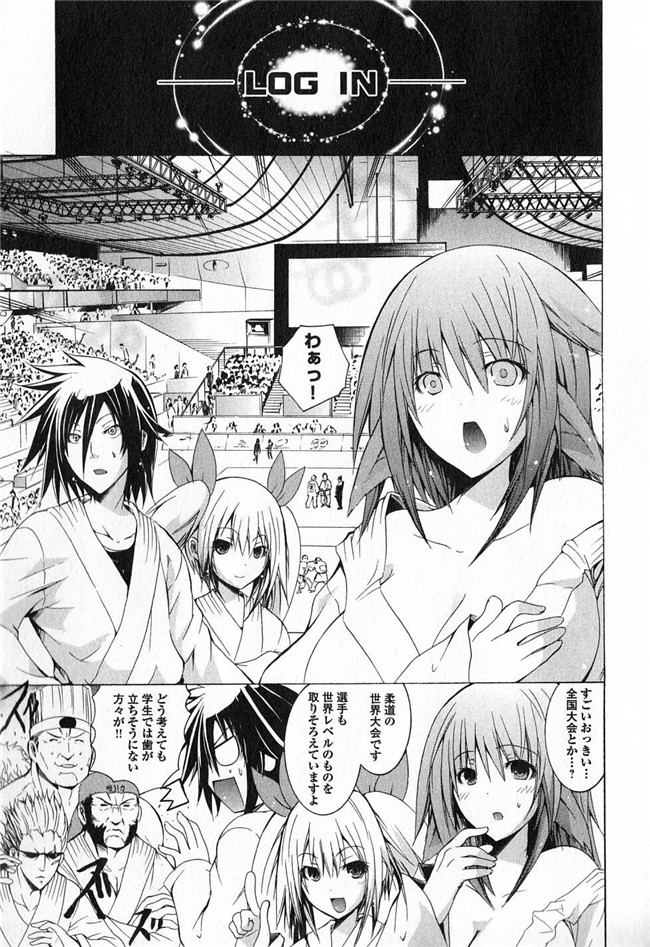 日本少女漫画h本子之[吉川英朗]科学家们2