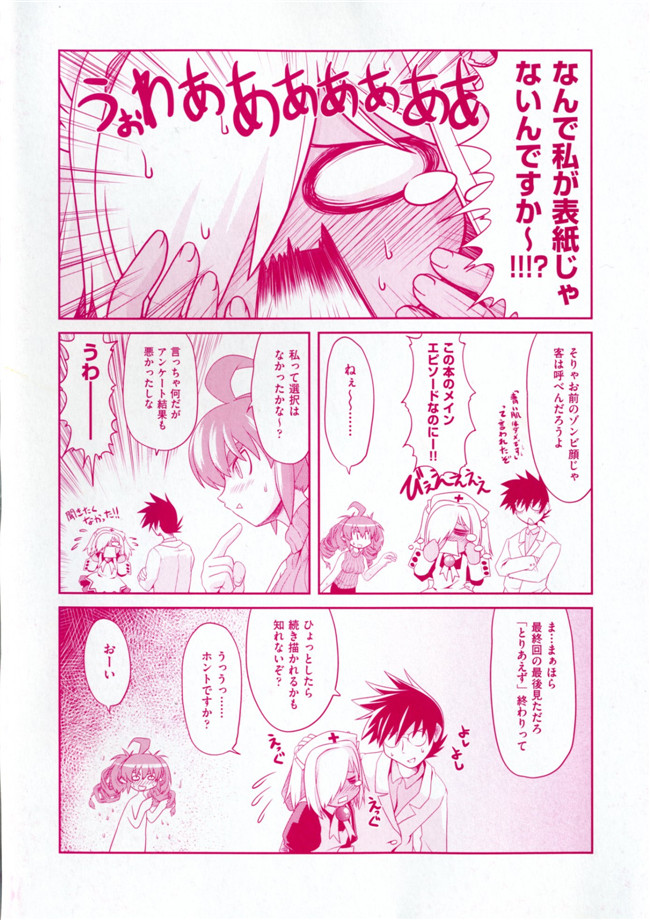 里番库成年コミックH漫画:[田倉まひろ] たくらまかん動物園