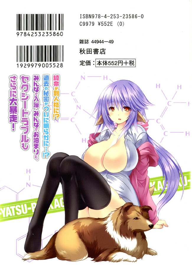 本子库里番h工口本子之[吉川英朗]科学家们4