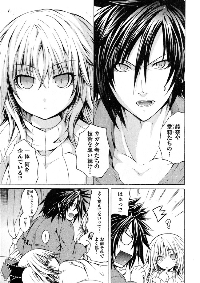 本子库里番h工口本子之[吉川英朗]科学家们4