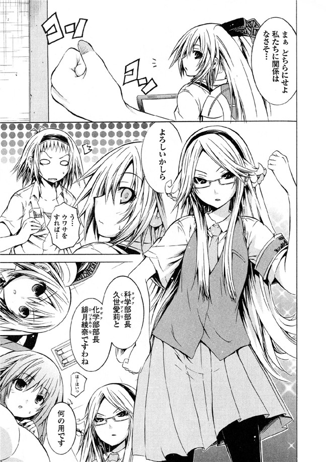 [吉川英朗]肉番H绅士少女漫画本子之カガクなヤツら5