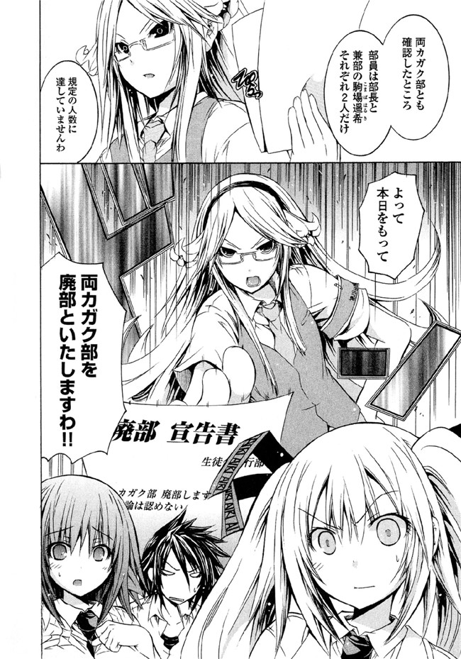 [吉川英朗]肉番H绅士少女漫画本子之カガクなヤツら5