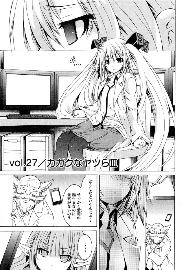 [吉川英朗]肉番H绅士少女漫画本子之カガクなヤツら5