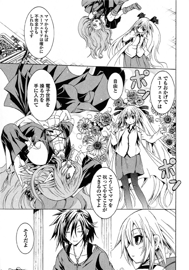 [吉川英朗]肉番H绅士少女漫画本子之カガクなヤツら5