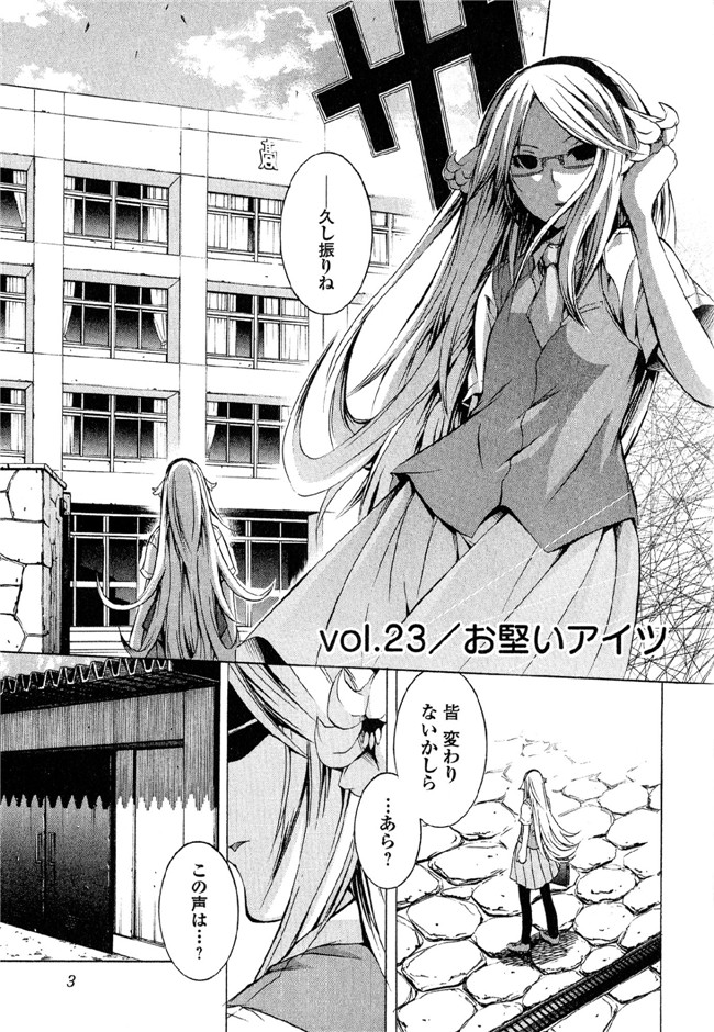 [吉川英朗]肉番H绅士少女漫画本子之カガクなヤツら5