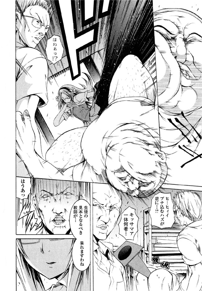 [吉川英朗]肉番H绅士少女漫画本子之カガクなヤツら5