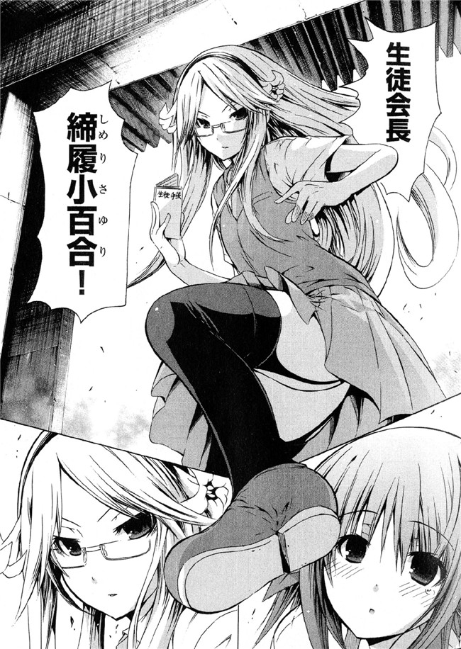 [吉川英朗]肉番H绅士少女漫画本子之カガクなヤツら5