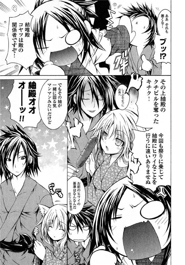 [吉川英朗]肉番H绅士少女漫画本子之カガクなヤツら5