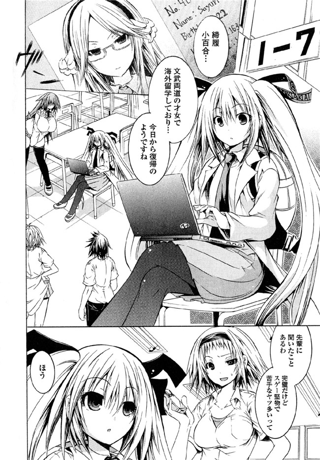 [吉川英朗]肉番H绅士少女漫画本子之カガクなヤツら5