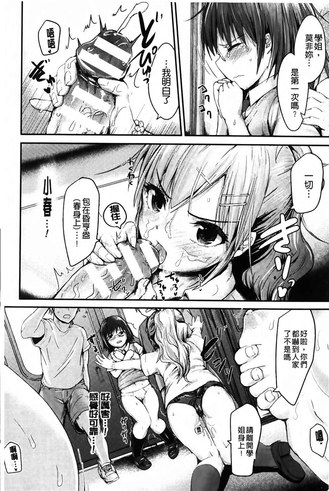绅士漫画本子：[井垣野あげなす] ドキドキ精液募金~女子校生と子づくりできる世界