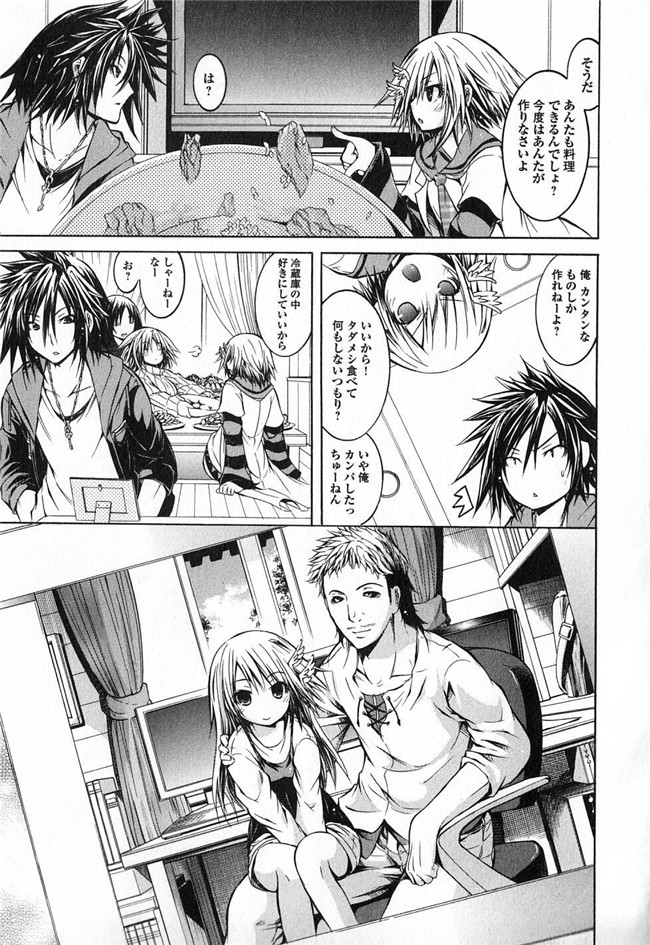 旧番本子库少女漫画:[魔穗字幕组]カガクなヤツら3