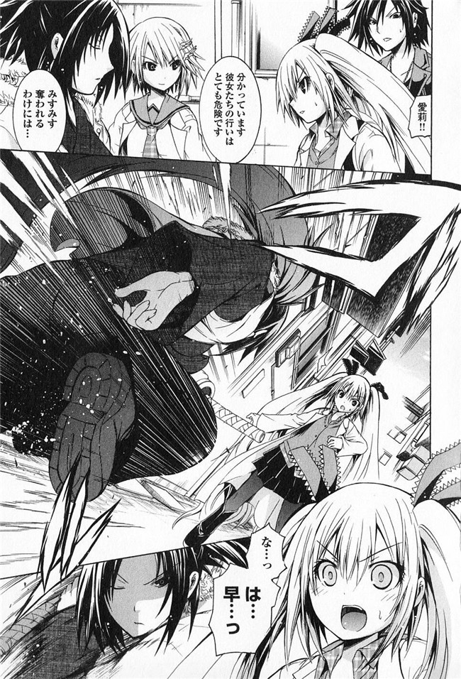 旧番本子库少女漫画:[魔穗字幕组]カガクなヤツら3