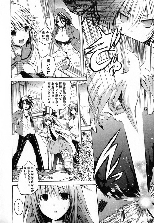 旧番本子库少女漫画:[魔穗字幕组]カガクなヤツら3