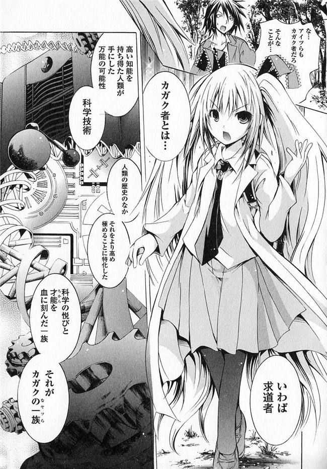 旧番本子库少女漫画:[魔穗字幕组]カガクなヤツら3