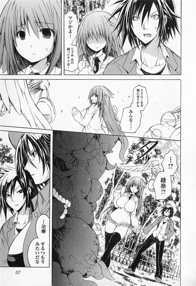 旧番本子库少女漫画:[魔穗字幕组]カガクなヤツら3