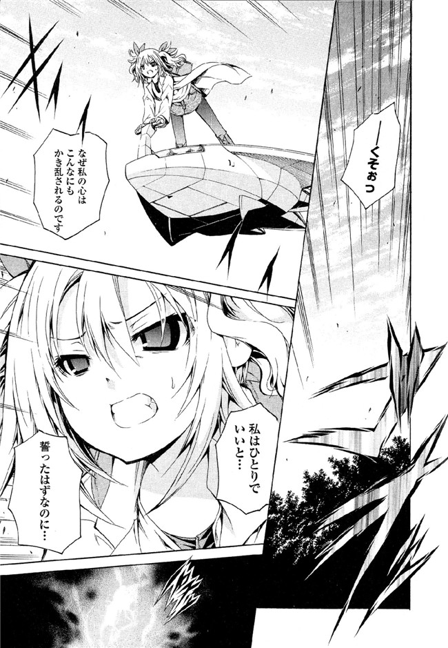 肉番邪恶漫画本子：[吉川英朗]カガクなヤツら6
