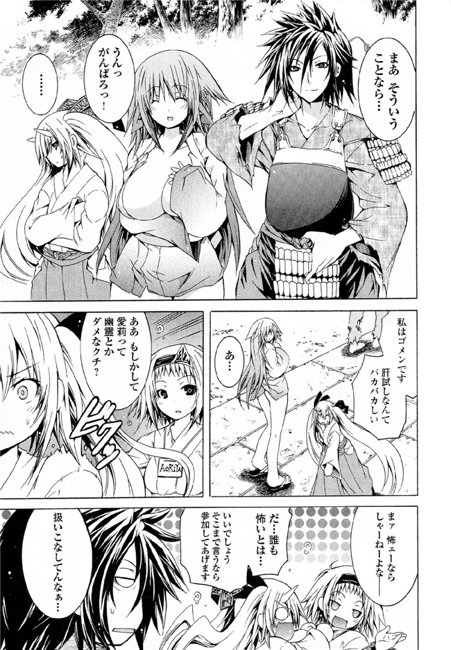 肉番邪恶漫画本子：[吉川英朗]カガクなヤツら6