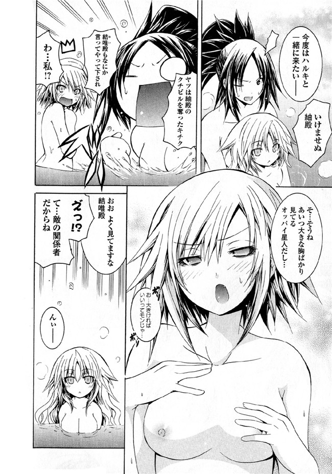 肉番邪恶漫画本子：[吉川英朗]カガクなヤツら6