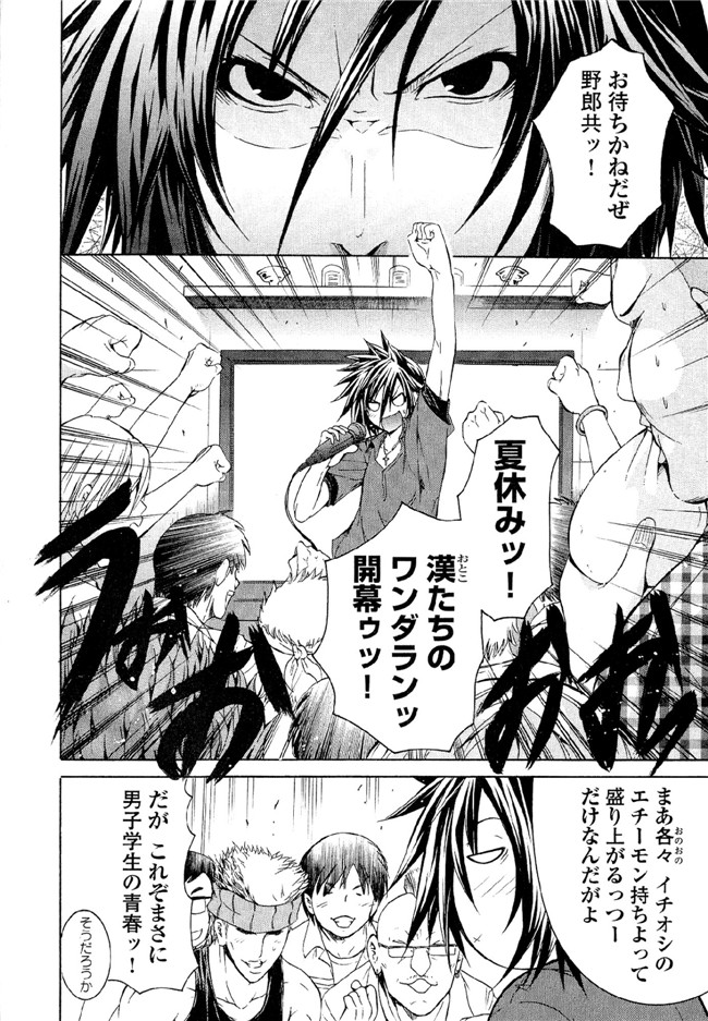 肉番邪恶漫画本子：[吉川英朗]カガクなヤツら6