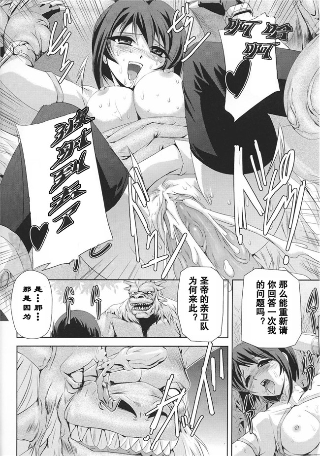 聖帝ローザ本子库肉番漫画本子:[助三郎] 黒薔薇の騎士 聖帝ローザ