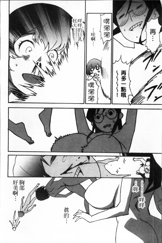 工口邪恶少女漫画:[みうらたけひろ]TOP LESS 淫女之宴