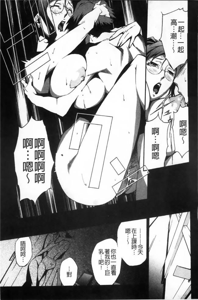 工口邪恶少女漫画:[みうらたけひろ]TOP LESS 淫女之宴