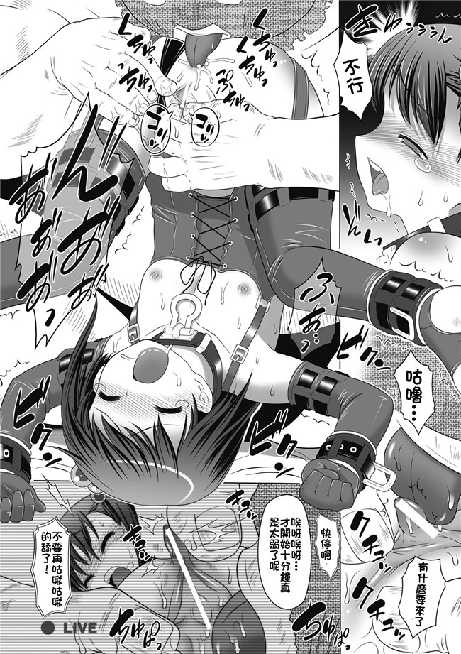 无翼鸟邪恶漫画:[海原圭哉]可憐な花は摘まずにはいられない