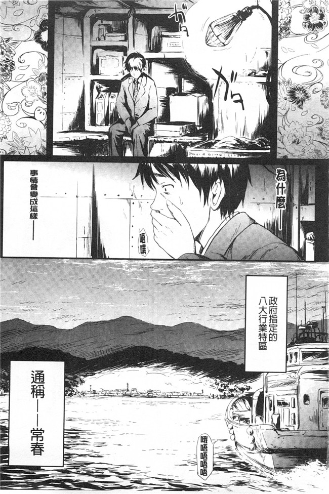 暖风熏得游人醉里番漫画本子:[史鬼匠人]常春的少女們啊