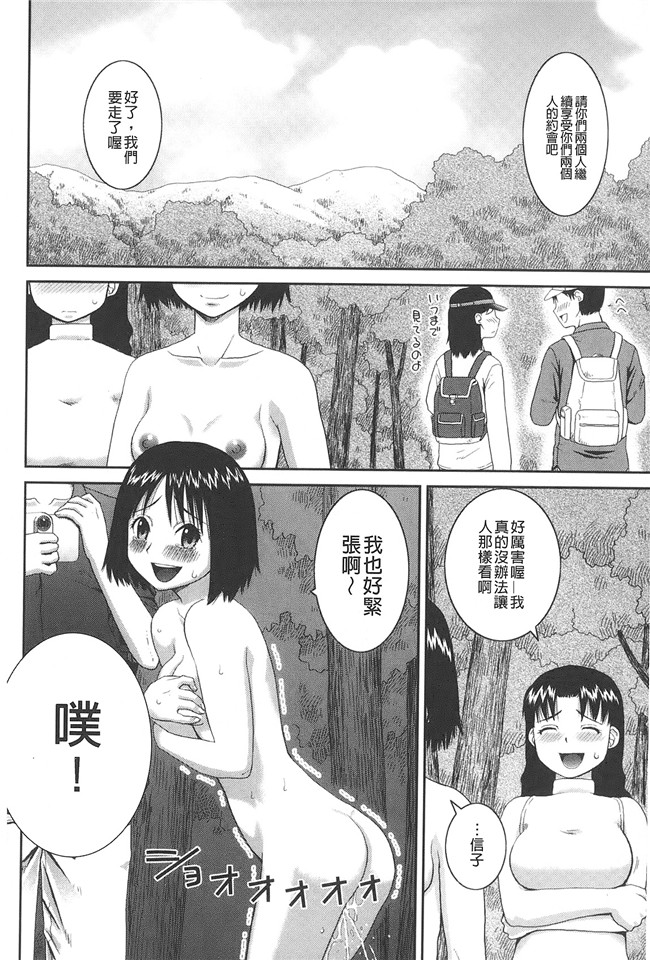 无翼鸟邪恶h本子：[樺島あきら]露出変態マニュアル