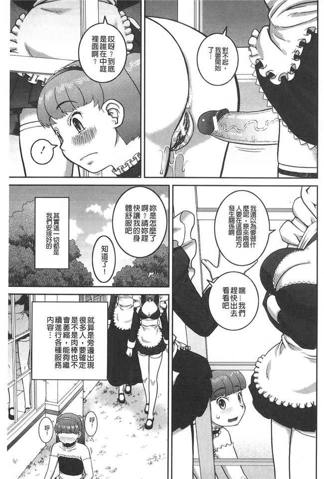 无翼鸟邪恶h本子：[樺島あきら]露出変態マニュアル